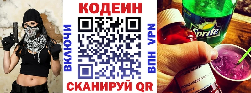 Кодеиновый сироп Lean Purple Drank  где продают наркотики  Магадан 