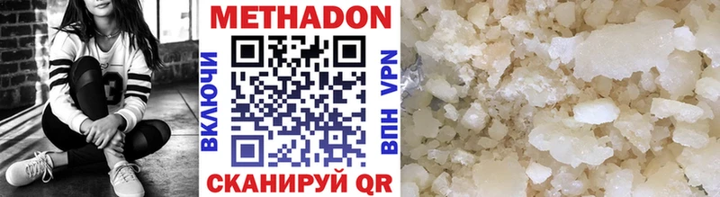 МЕТАДОН methadone  omg сайт  Магадан 