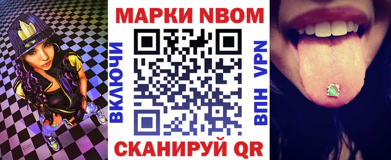 Наркотические марки 1500мкг Магадан